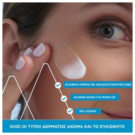 Preview 2 of Uriage Eau Thermale Ενυδατική Κρέμα Προσώπου Ελαφριάς Υφής 40ml